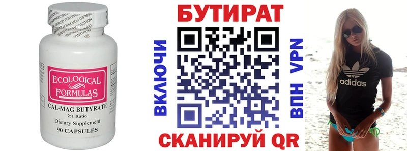 закладки mega зеркало БУТИРАТ GHB Чекалин
