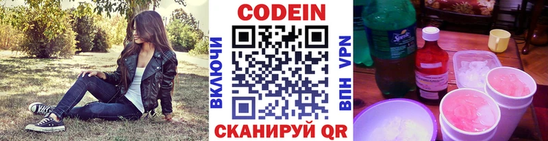Кодеин напиток Lean (лин)  купить закладку  Чекалин 