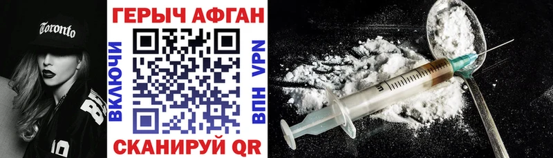 закладка  мега сайт  Героин афганец  Чекалин 