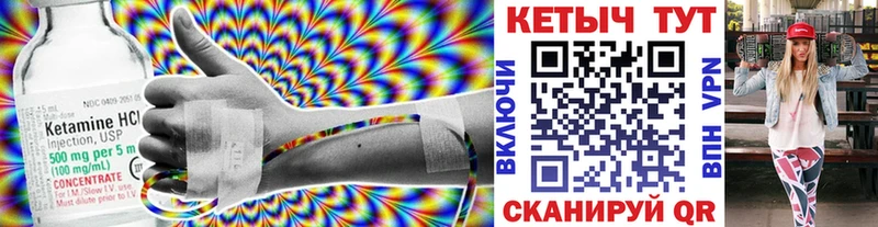 как найти   Чекалин  Кетамин VHQ 