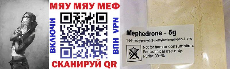 МЯУ-МЯУ мяу мяу  где купить наркотик  Чекалин 