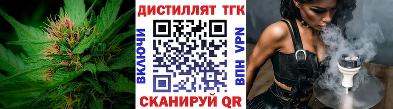 ТГК концентрат  купить закладку  Чекалин 